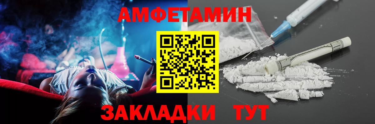 Ржев  Амфетамин 97%  Вход с VPN 