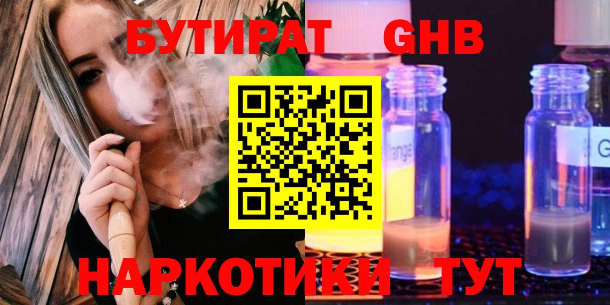 Амфетамин   ГАШИШ  Альфа ПВП СОЛЬ кристаллы  Ржев  ГАШ  Меф   Вход с VPN  МЕТ 