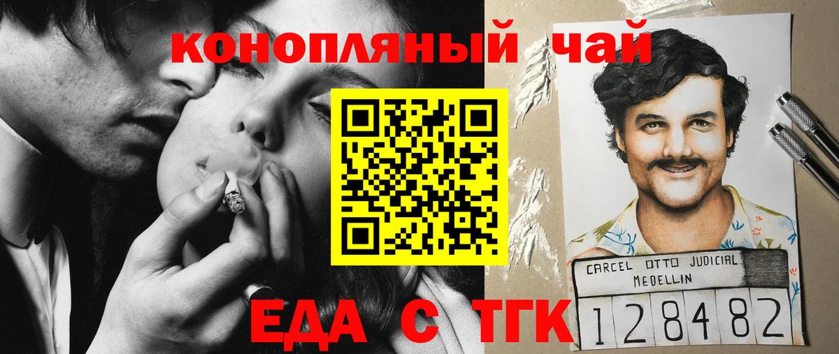 Cannafood марихуана  Вход с VPN  Ржев 
