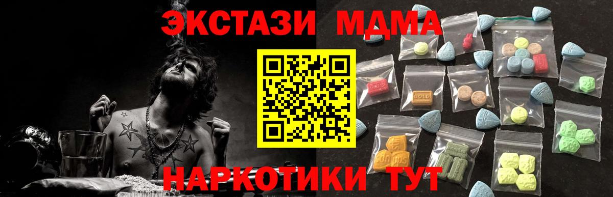 ЭКСТАЗИ  Экстази 250 мг  Вход с VPN  Ржев  ссылка на мегу   Ecstasy DUBAI 