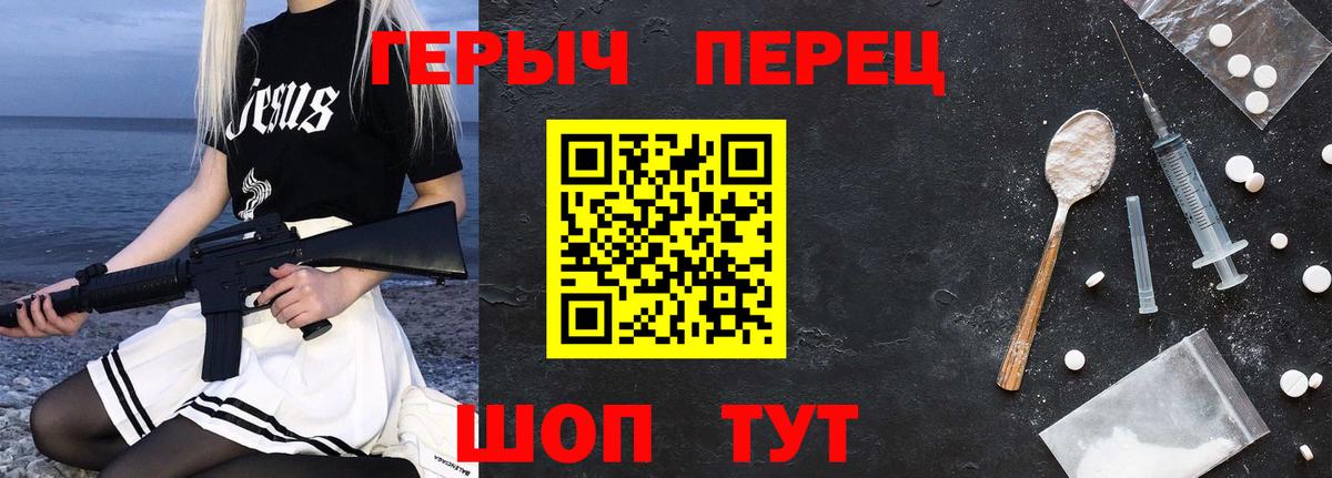 Ржев  ГЕРОИН герыч  Вход с VPN 