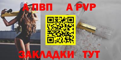 apvp Пыть-Ях