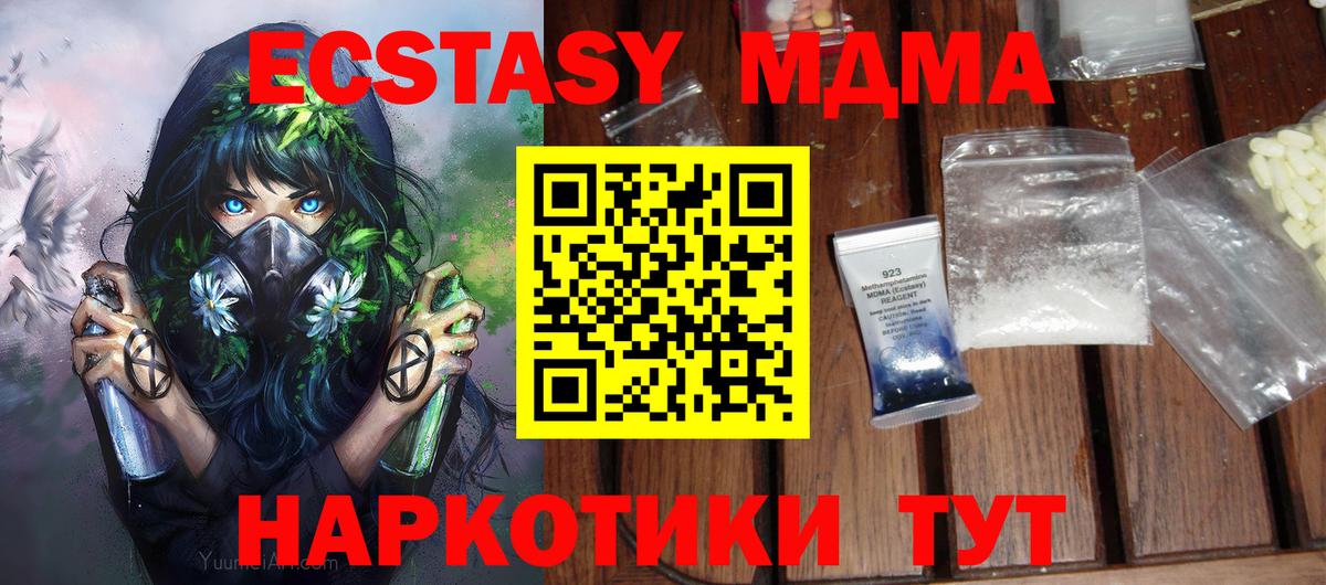 МДМА VHQ  МДМА  Ржев  Вход с VPN  MDMA молли 