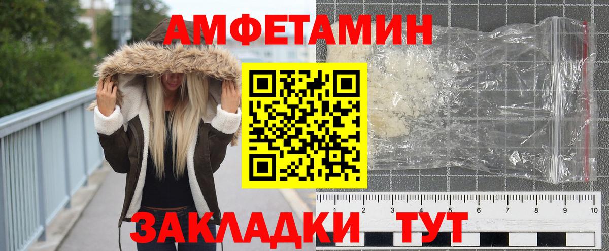 Первитин пудра  Вход с VPN  МЕТАМФЕТАМИН  Ржев 