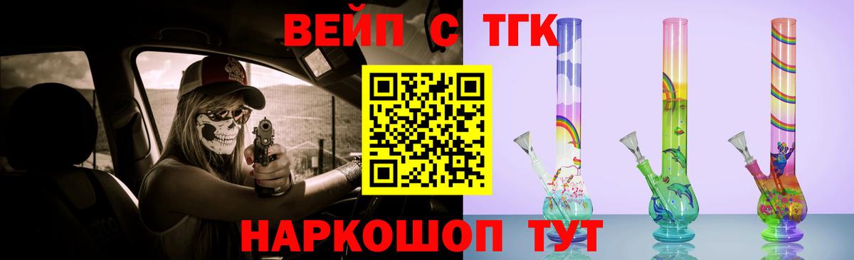 ТГК THC oil  Вход с VPN  Ржев 